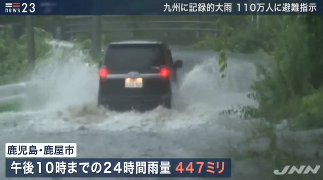九州南部で災害級の豪雨．．．．