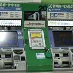 新幹線の自動券売機でチケットが買えない．．．
