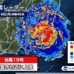 9月9日！朝5時の伊勢崎市は台風15号の影響で．．．．