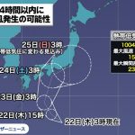 日本の南で発達中の熱帯低気圧が、24時間以内に台風に発達する見込みとの情報を気象庁が発表！