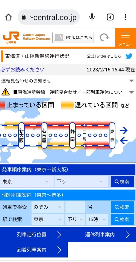 掛川駅の５０ｍ手前で緊急停止した新幹線。