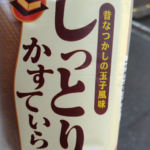 欲を言えば、ホイップクリームをたっぷりと乗せて食べたかったなぁ～。