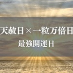 ポスティングの反響が高まれば、それ以上のことは望みません！
