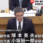官製談合防止法違反事件って久しぶり。。。