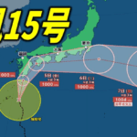 日本の亜熱帯化が続いているようで正に異常気象。。。