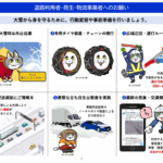 ２０１５年の大雪が思い出されるところです。