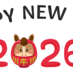 新年のご挨拶・２０２６年