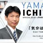 山本知事も書いていますが、前橋は終わりましたね。