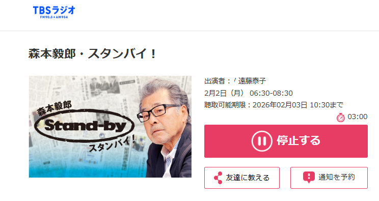 およそ50日ぶりに森本毅郎アナウンサーが復帰しましたね。