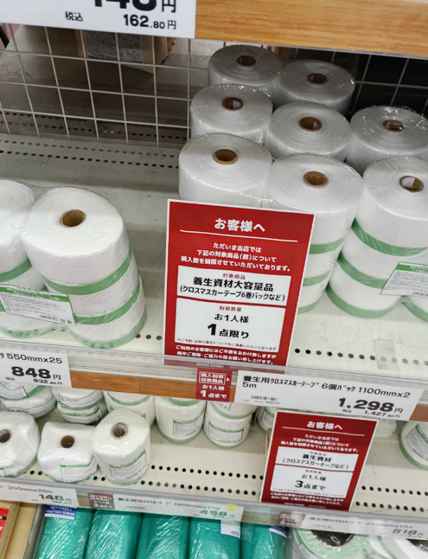 養生用マスカーまで中東情勢の影響が出ているとは．．．